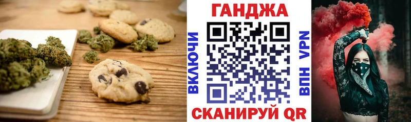 Canna-Cookies марихуана Лодейное Поле