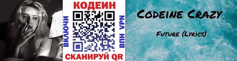 Кодеин Purple Drank  Лодейное Поле 
